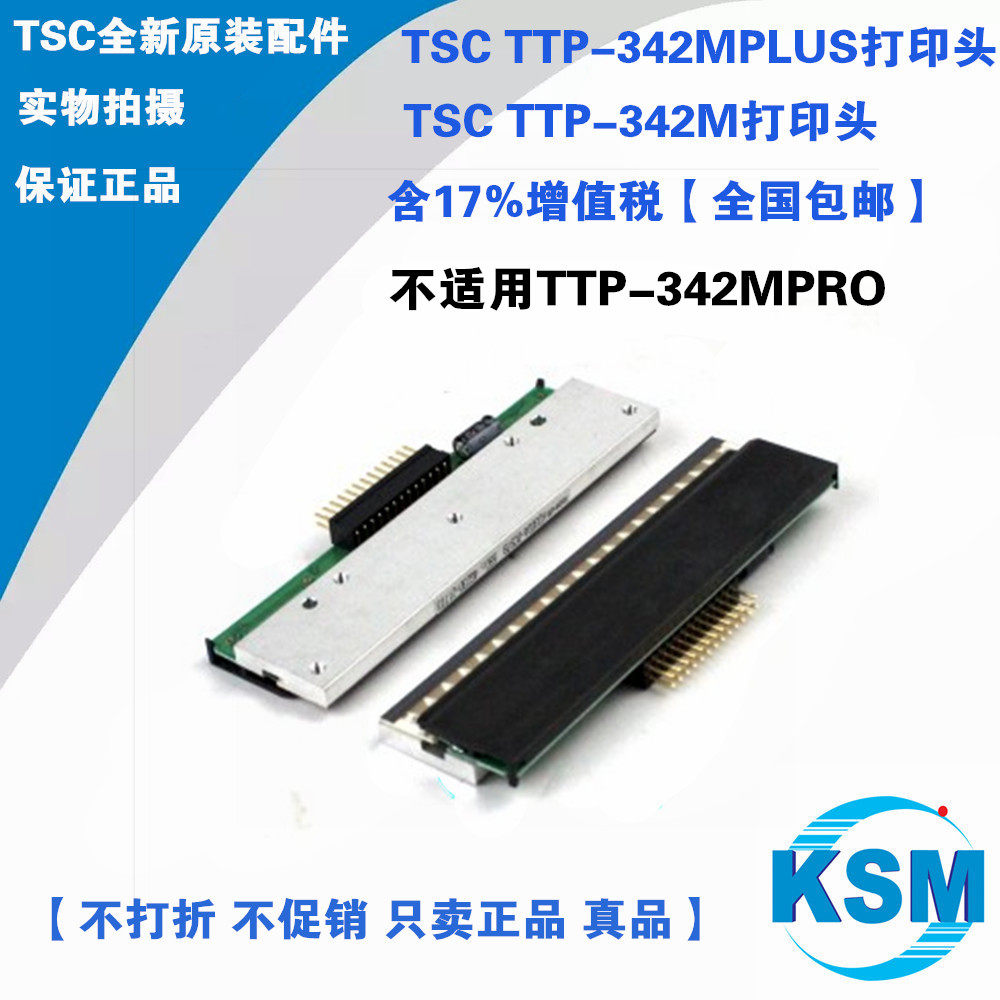 Applicable TTP-342M PLUS spray head barcode printing head thermo-head TTP-342M nozzle