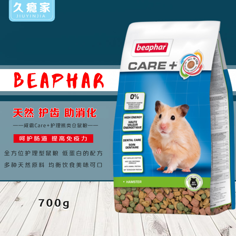 (Spot)Weiba Hamster Golden Silk Bear synthetic food BeapharCARE beauty hair care Hamster main food 700g