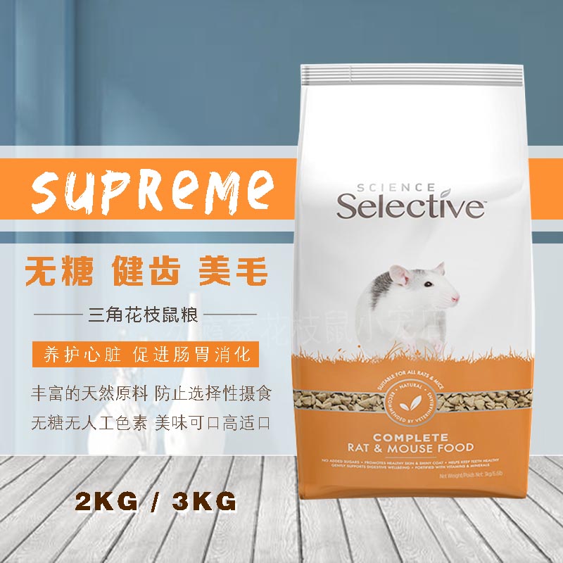 (Spot) UK imports Supreme to Zun Sugar No sugar Great white rat Flowers Branch Rat Triangle Grain 2kg Multispec