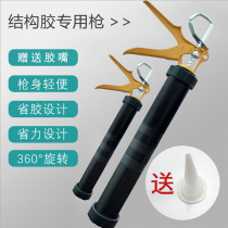 Structural glue gun soft glue gun glass glue gun foam glue gun strong automatic glue break