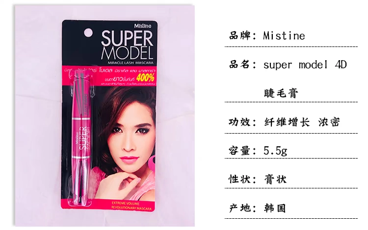 Hồng Kông Mua sắm Thái Lan Mistine Mascara 4D Không thấm nước Không Smudge Mã hóa Curl Dày Sợi - Kem Mascara / Revitalash