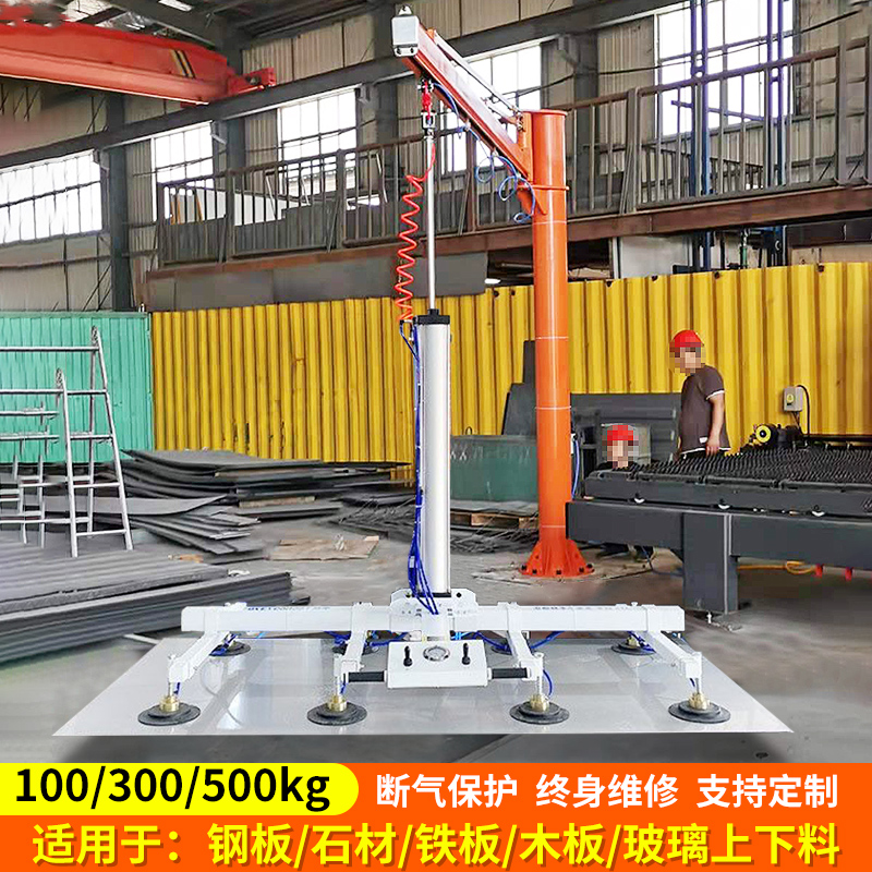Vacuum suction cup hanger laser cutting of loading and unloading machine cantilever stainless steel plate pneumatic lifting rocker lifting hoisting