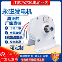 十年厂家100W200W12V24V永磁发电机永磁交流三相无刷发电机可定制