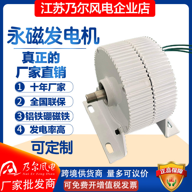 Mür Wind Power Manufacturer Direct Sales Small Permanent Magnet Motor 300w400w Rare Earth Permanent Magnet Three-phase Alternator-Taobao