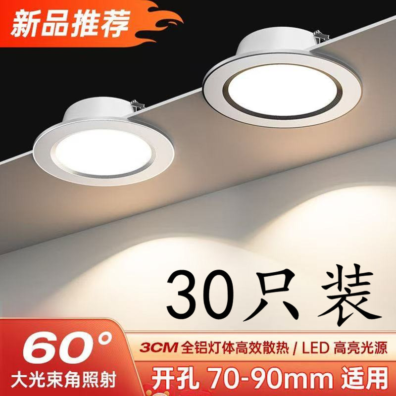 Led Recessed Ceiling Light for Home Living Room, 75mm Cutout, Three-Color Dimmable Downlight, Ceiling Hole Light, 7W
