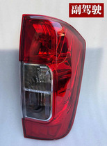 Adapted Zhengzhou Nissans new 17 Navarra rear tail light assembly brake bulb accessories Sharp Qi 6 pickup hood