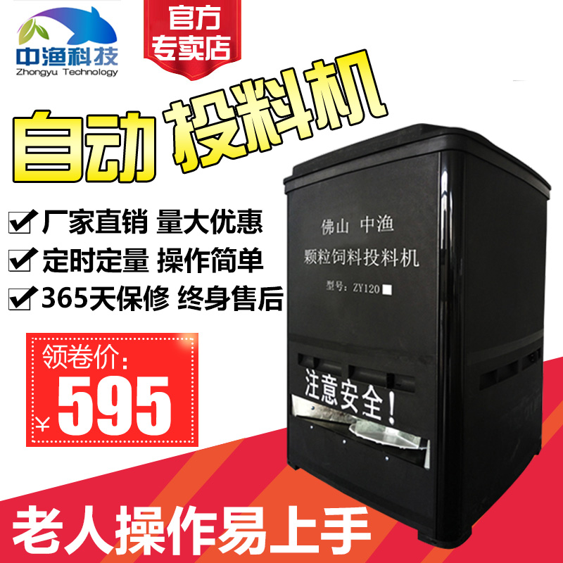 Fish pond high-speed feeder automatic feed machine no material shutdown timed feeding fish feed fully automatic feeding feeding feeding machine