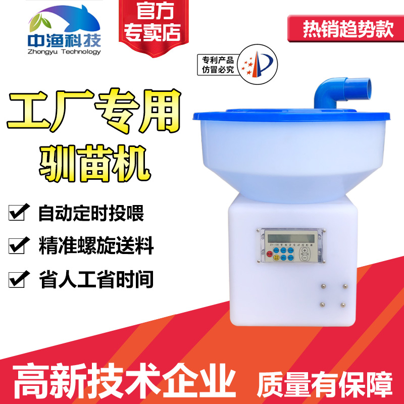 Bait machine, small feeder, wind spray feeder, fish pond breeding special feeder, fish feeding machine