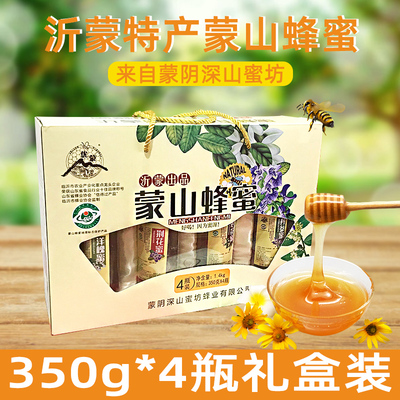 [临沂沂蒙山特产 蒙阴沂蒙蜜坊蒙山蜂蜜枣花洋槐荆花蜜350g*4瓶]