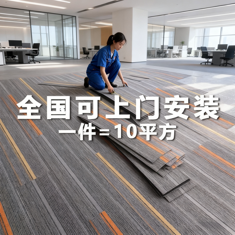 Office Carpet Commercial Interlocking Tiles Fully Cover Living Room, Bedroom, Billiard Hall, Soundproofing, Large Area Cement Floor Office Carpet Commercial Interlocking Tiles Fully Cover Living Room, Bedroom, Billiard Hall, Soundproofing, Large Area Cement Floor