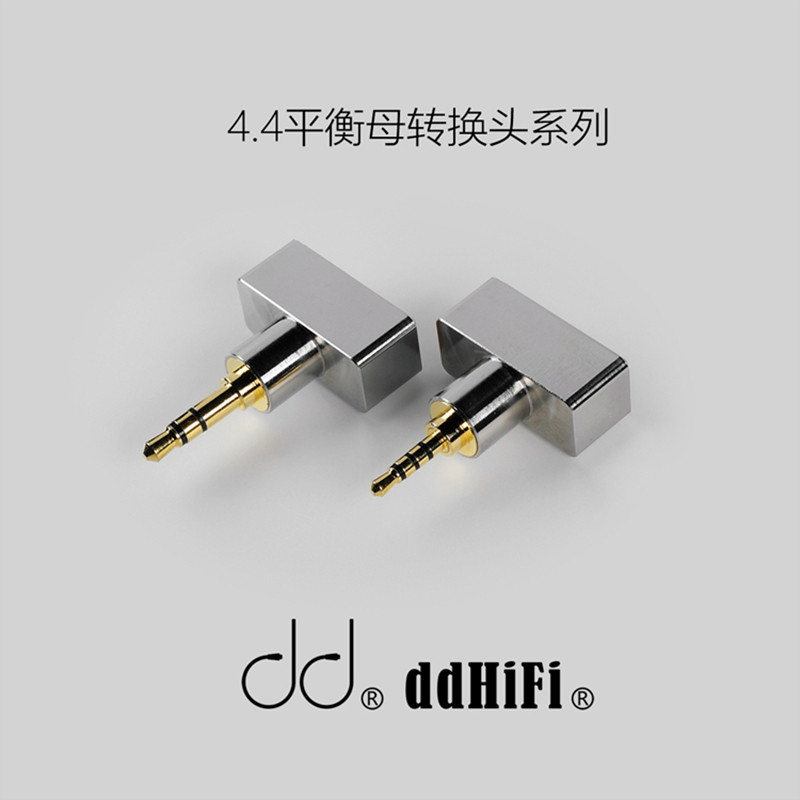 DD drop headphone conversion head DJ44B mobile phone ear release adapter 4 4 balance mother seat turn 2 5 balance male