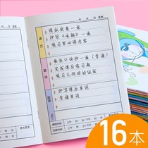 Primary school students homework registration book Copy book Record book Primary school students cute book Do homework book Record book