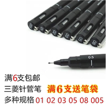 Japanese original UINPIN Mitsubishi needle pen waterproof pen hand-painted student Hook pen comic design drawing pen