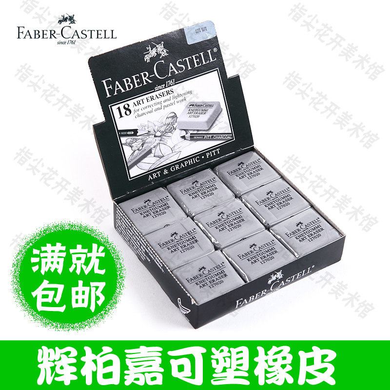  German Import Glow Berggia FABER-CASTELL Grey Plastic Rubber Sticky Rubber Clay