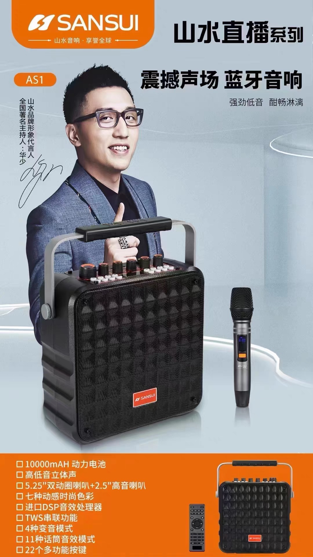 Shanshui AS1 S2 S4 S6 audio high-power bluetooth speaker musical instrument performance K song square dance super bass - Taobao