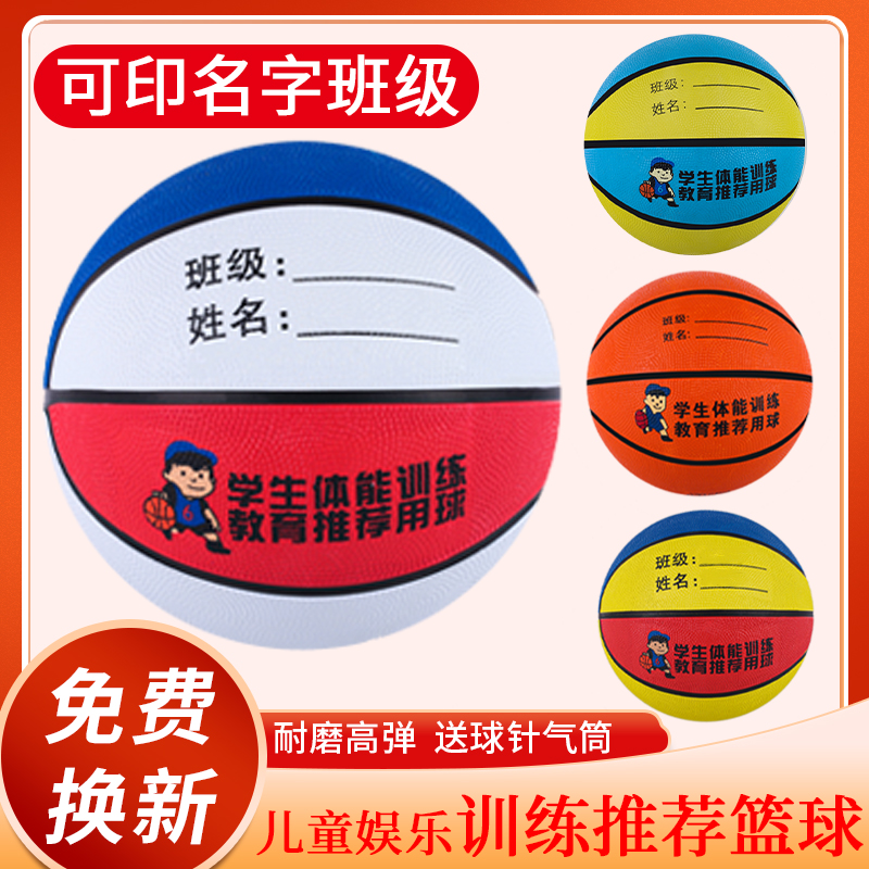 Children's basketball small leather ball Kindergarten special No 3 No 5 pat ball Baby baby ball toys Rubber basketball