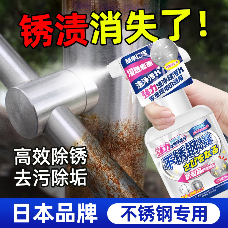 不锈钢除锈神器+WD40万能润滑剂:告别铁锈烦恼,拯救生锈金属!-不锈钢清洁剂-淘宝好物网