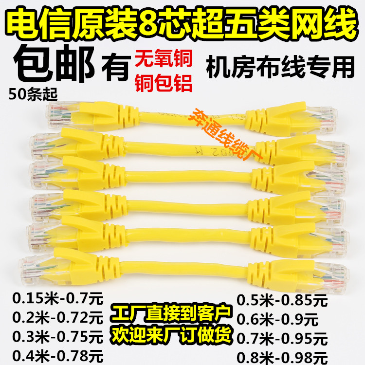 ZTE Wiring Pure Oxygen-Free All Copper 0 1 2 4 5 0 6 m Super Category 5 Finished Gigabit Ultra Short Network Jumper