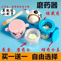 Cracker Mill medicine box Mill medicine grinder baby pill grinder baby tablet shredder mini portable medicine box