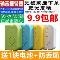 Infusion alarm automatic drip alarm charging hanging bottle alarm salt water infusion treasure