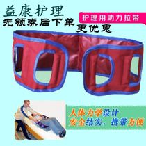 Helps pull belt paralysis patient care supplies elderly transfer pad carrying belt turn up aid
