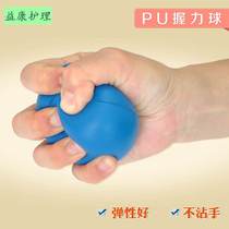 Multi-color exercise finger PU sponge ball solid elastic elderly rehabilitation ball grip ball grip ball grip device