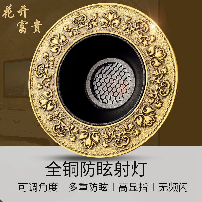 All-copper European-style anti-glare spotlight embedded living room aisle downlight high-display villa hole light French ceiling light 7 5
