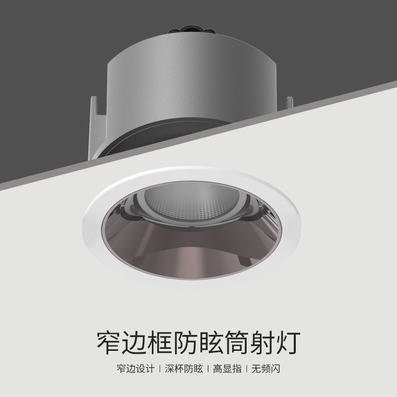 Deep anti-glare lamp LED embedded narrow edge wall washing lamp household COB Ceiling lamp without main lighting 7 5