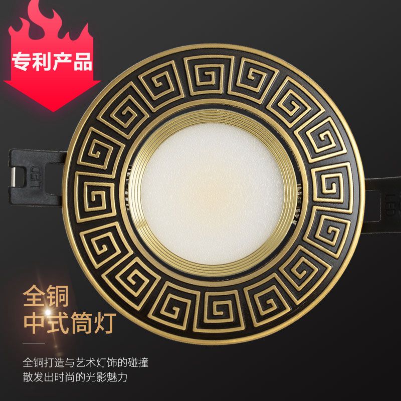 New Chinese-style all-copper spotlight LED downlight living room embedded hole lamp household barrel lamp aisle porch bull's eye lamp 7 5