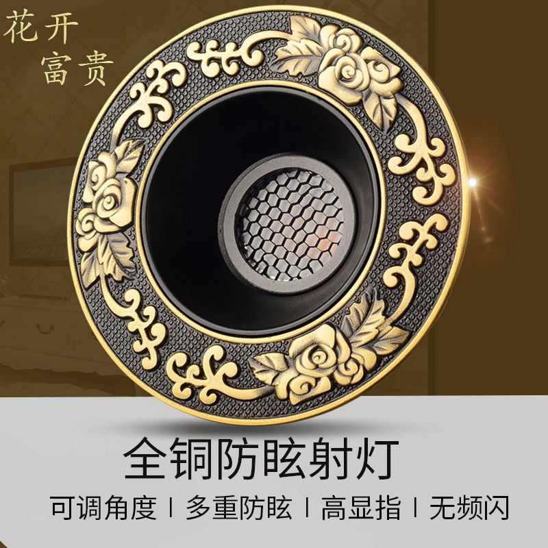 All-copper American anti-glare spotlight led embedded home living room downlight aisle ceiling light villa retro hole light