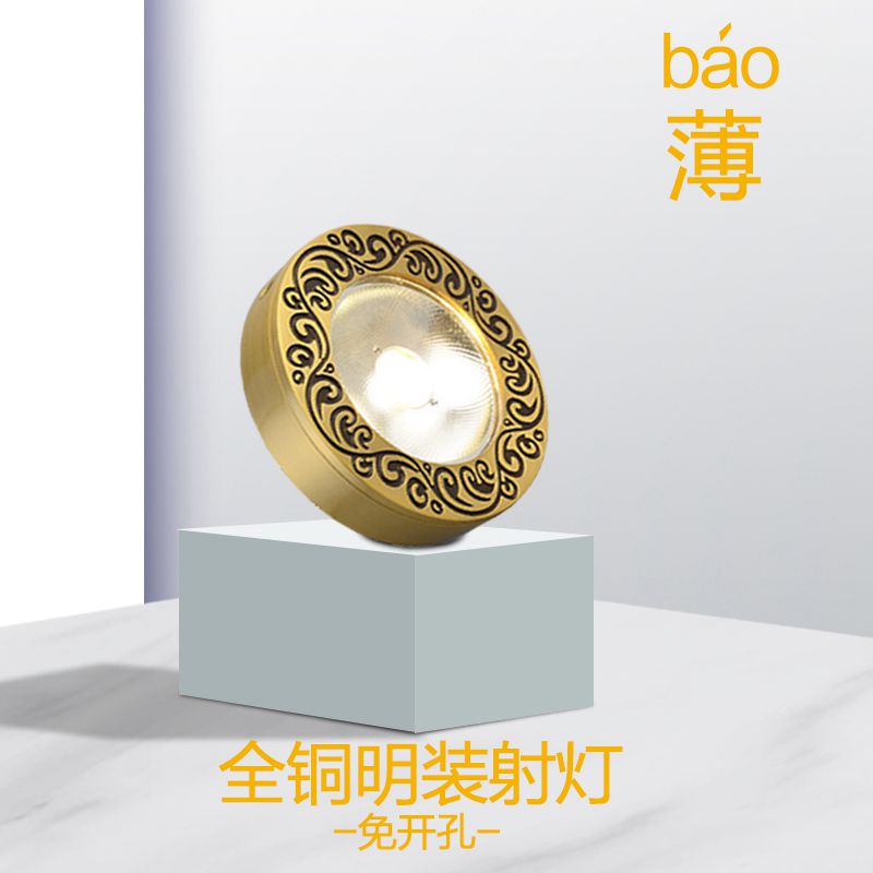 All copper embedded spotlight round living room background wall ultra-thin led small spotlight aisle porch ceiling lamp wine cabinet