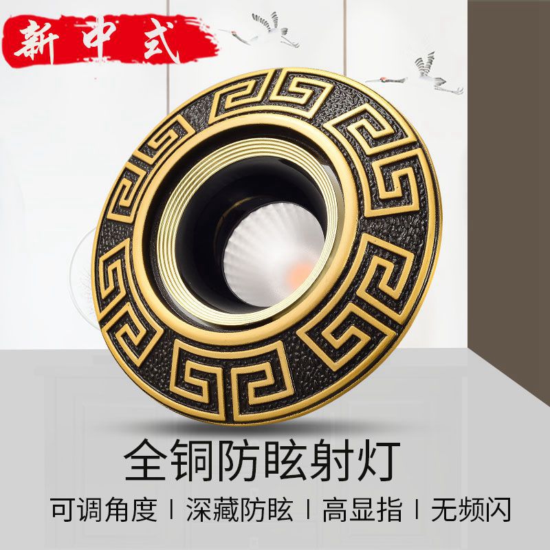 Full copper Chinese cylinder lamp led recessed spotlight living room ceiling lamp New Chinese ox eye light hole lamp Three-color change light