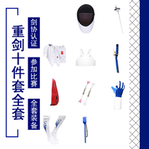 Fencing uniform set for children and adults epee competition 10 pieces professional beginner complete set of CFA350N certified equipment