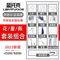 Professional fencing set for adults and children foil epee saber full set of equipment new regulations CFA certified competition brand
