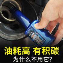 Car servant Car fuel treasure Carbon removal Engine cleaning Fuel system carbon removal agent Octane number gasoline additive