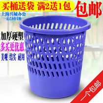 Fuqiang thickened large mesh round plastic trash can garbage basket Living room bedroom office household lidless paper basket