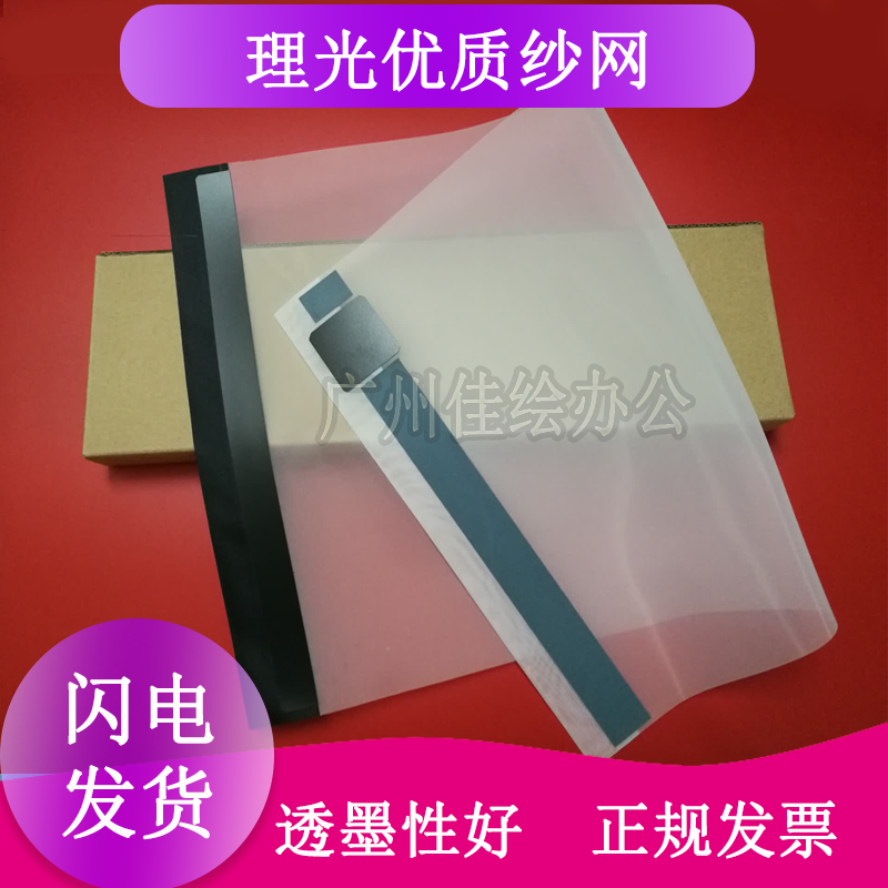 New Ricoh Yarn Net DX4443 4446 4440 Kirsteye CP6402 6403 6401 yarn