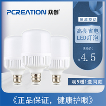 LED energy-saving light bulb E27 screw mouth household spiral super bright bulb electric lamp factory lighting waterproof 20W high power