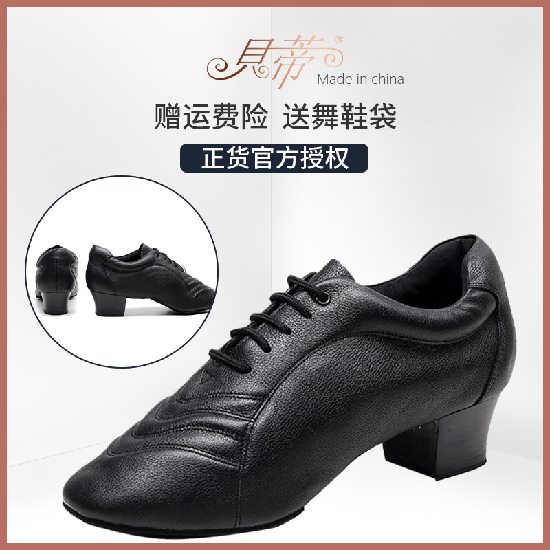 Betty professional men's soft-soled Latin dance shoes 442 two-point bottom cowhide men's dance shoes art test competition training