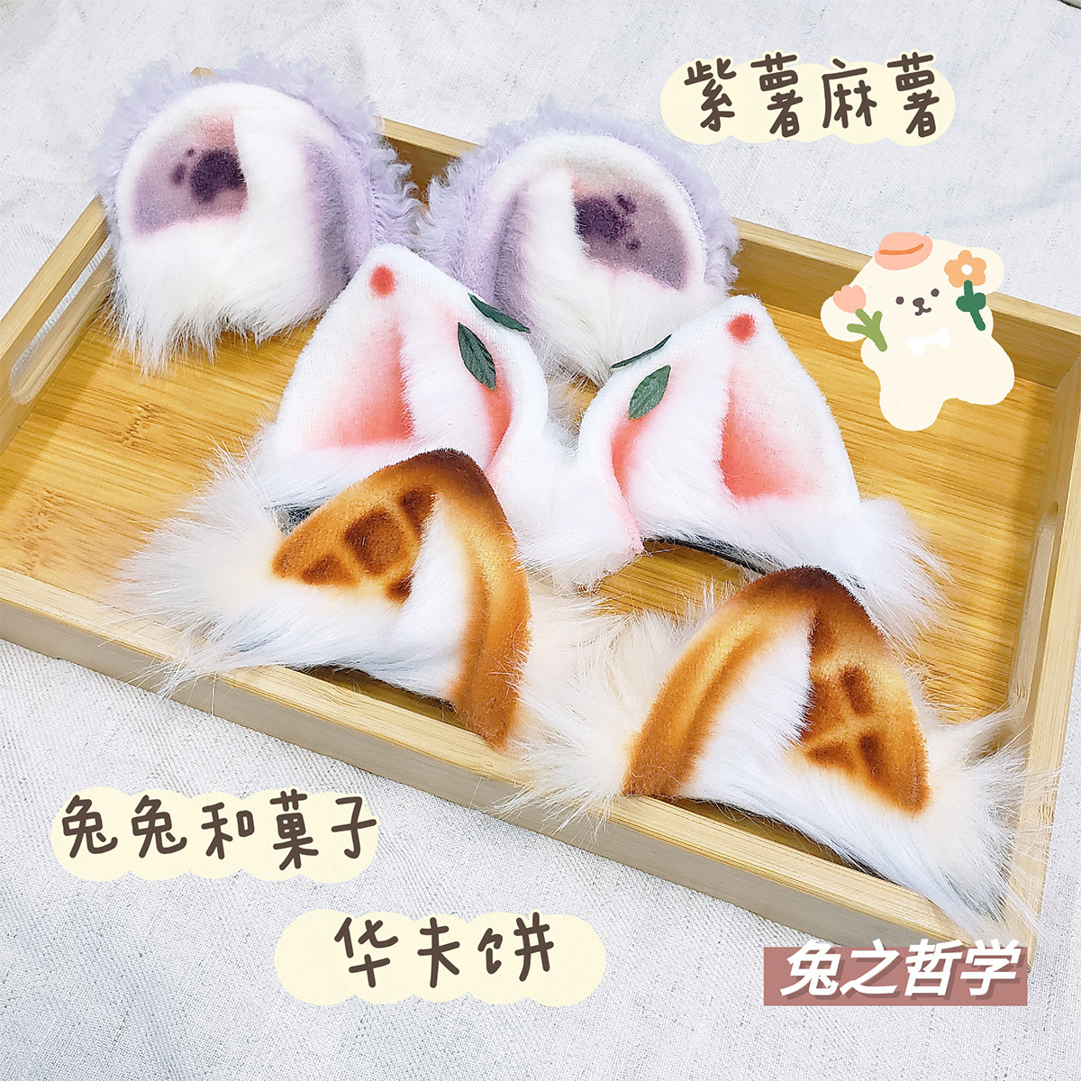 (Rabbit's Philosophy) Original Beast ~ Dessert ~ Dessert ~ Rabbit and ...