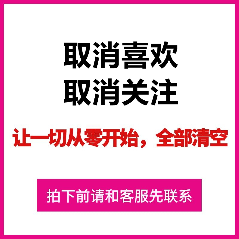 Tikyun cancellation likes to empty clearance artificial cancellation likes to clean zero from scratch all empty