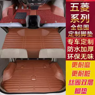 Wuling Rongguang 6407 foot pad 6450 extended version Glory S V full surround 7-seat special van Light