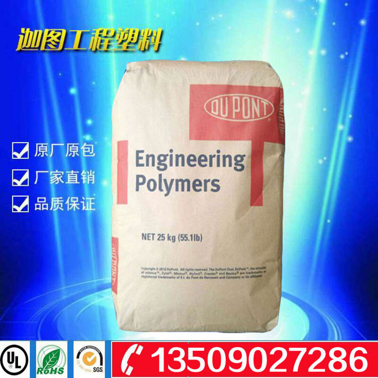 PA9T plastic raw material US DuPont HTNFR52G30BL high temperature resistant plus fiber reinforced flame retardant plastic particles