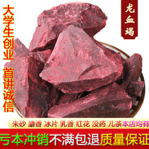 Chinese herbal medicine dragons blood exhaustuccino 500 gr wood blood exhaustible Kirin exhaustible free powder and other chuckleback herbs