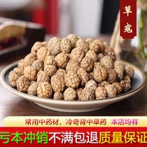 Grass-Coco 500g small grass Cardamom cardamom Grass straw kowtow spices old Ko Stew meat Spiced Meat Spiced to Cook Broth