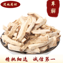 500 grams of Mianabi Dieba Diepae Diepae Diepae Sichuan Bixie non-wild Chinese herbal medicine