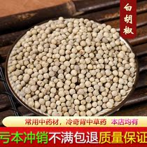  White pepper black pepper ground pepper seasoning soup steak sprinkle barbecue spices 500g