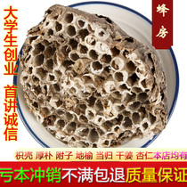 Wild Natural Dew Beehives horse Honeycomb Nest Boiling Water Toothache Chinese Herbal Medicine Shop 500g Free of powder