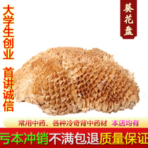 Chinese herbal medicine quality saline alkali land sunflower pan 500 gr whole dry to day sunflower seed pan powder Jilin