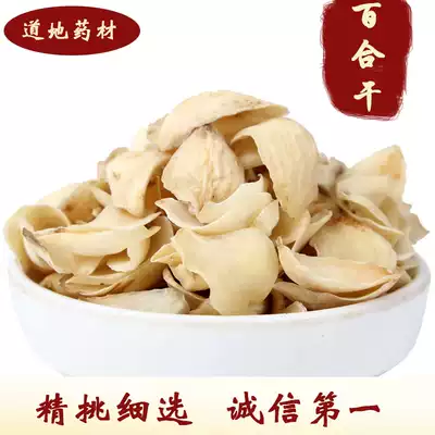 Sweet Lanzhou dried Lily 500g natural sulfur-free edible fresh sweet Lily dry goods Gansu specialty pure sweet grade